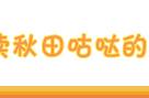 FGO：鬼岛复刻倍卡从者及礼裝介绍，教你如何更轻松刷点数