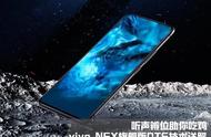 听声辨位助你吃鸡 vivo NEX旗舰版DTS技术详解