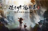 万千妖魔，任君驱使《妖怪正传》限时测试今日开启！