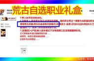 DNF 8.16荒古自选职业礼盒：单人安图恩，开启全民荒古时代！