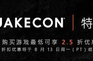 B社QuakeCon Steam特卖开启《狂怒》仅售9元