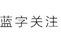 《圣墟》大揭秘：阳间是“养猪场”，大宇级进化者是“猪”