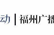 在福州你的诚信能享多少折扣？“茉莉分”了解一下