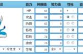 口袋妖怪小科普③：努力值