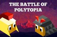 《无氪手游推荐》文明之战（polytopia）——简洁有趣的策略对战