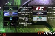 Dota2：二线班底？弱旅自居的VGJ.T在TI8上如何“下次”干回来