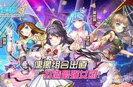 偶像组合出道《星梦想48》打造最强女团！