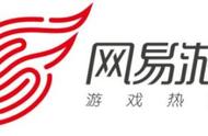 网易游戏Q2营收再破百亿启示 多元布局全球输出