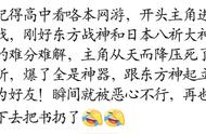 逗逼剧情的网络小说你见过吗？网友：我想起了和仙帝一起挖矿的