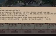 阴阳师试胆大会暂时替代每日任务 斗技加入日常活动疑似花式劝退