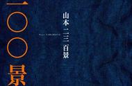 吉卜力迷的福音！《天空之城》美术监督山本二三将发售画集