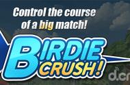 《Birdie Crush》全球封测预约正式开始，安卓用户可参加