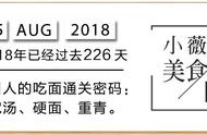 吃到脑门冒汗才舒坦！有一种正能量叫“来碗苏式汤面”！