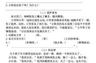 一年级语文暑假作业10：阅读理解（记叙文），附答案