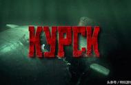 历史纪事游戏《库尔斯克》讲诉2000年意外沉没的俄罗斯核潜艇