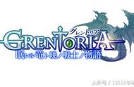 踏上旅程讨伐复活魔王！《Grentoria》CBT删档封测正式开始