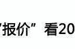 装过千套房工长总结，80条毛胚房施工要点，直击4大工程，详尽！