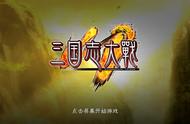 《三国志大战M》评测：吾有上将潘凤可斩华雄！