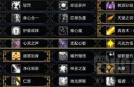 《魔兽世界》PVE：戒律牧师速览