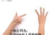 高难度手指操，看看自己会几个？（附48个幼师常用手指操）