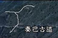 三峡开县秦巴古道路线考述