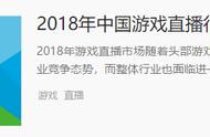 行业标杆了解一下，虎牙直播获得数据报告疯狂PICK