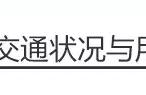 住希尔顿，开着9AT的“小”大切，我带妹子逛了“国产大花园”