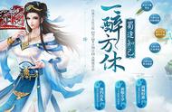 美女天团相伴更送海量福利 绿岸《蜀门》邀您相约九周年新服