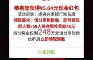 转发即可领取红包？当心“馅饼”成了“陷阱”