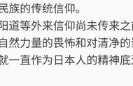 日本的神道、阴阳师与怨灵文化