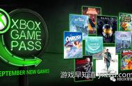 Xbox游戏通行证18年9月新增《光环:士官长合集》《量子破碎》《艾文殖民地》《吉娜姐妹:扭曲梦境》等10款免费游戏