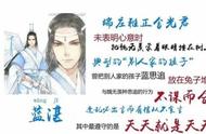 Q版，魔道祖师：魔道人物游戏版，你喜欢哪个角色？