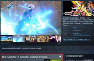 《火影：忍者先锋》Steam国区降价再改回 恢复至268元