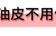 化妆三年还是新手水平？快看看是不是这几点没做好！