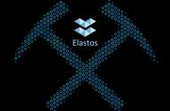 Elastos与Bitmain合作进行合并挖矿