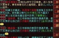 大话西游2玩家水月镜花怒得两高级 这就是别人家的几率