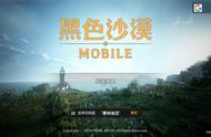 黑色沙漠手游评测 这可能是你玩过最好的MMORPG