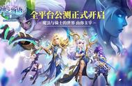 骑士养成对战RPG《神之物语》手游今日全平台公测