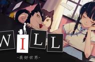 文字冒险《WILL：美好世界》将登Switch 全新玩法等你闯