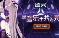 Steam新游《音灵INVAXION》首次公开，经典音游玩法×少女偶像？
