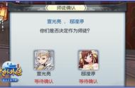 《武林外传手游》师徒任务竟然可以这么做？