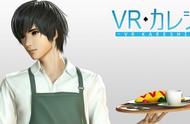 女生也有眼福了 世界首款VR男友类软件《VR男友》发布