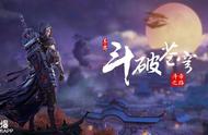 《斗破苍穹：斗帝之路》不删档测试开启！斗破十年，燃魂不息！