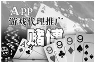 看似普通的棋牌类游戏 背后却暗藏灰色产业链