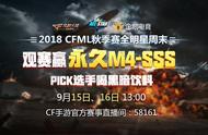 CFML全明星周末赛——暗黑饮料来袭，枪王、狙神争霸赛！