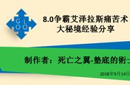 《魔兽世界》争霸艾泽拉斯8.0痛苦术大秘境经验分享一