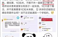 幼儿园累家长攻略——数一亿粒米与画30天月亮