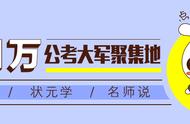 申论抄材料也能得高分？学会这三招就行、附案例分析