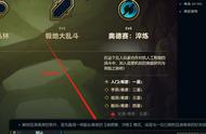 《LOL》1分钟看懂奥德赛模式