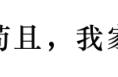 夜王已死！到底谁能坐上铁王座？不重要！